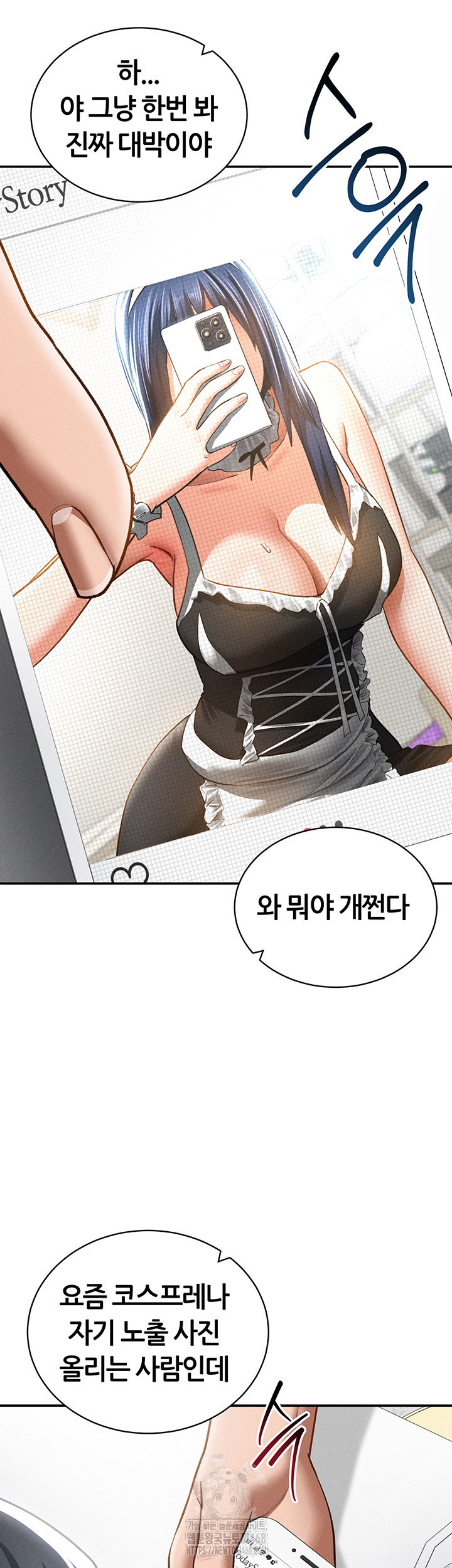 my-eyes-now-see-desire-raw-chap-42-1