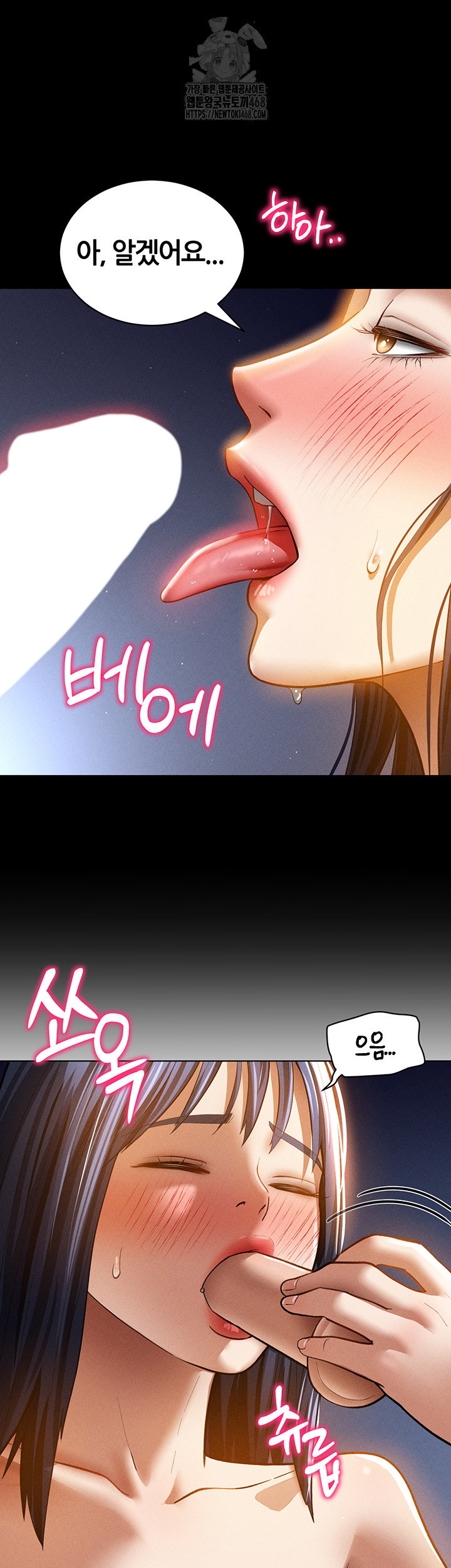 my-eyes-now-see-desire-raw-chap-42-20