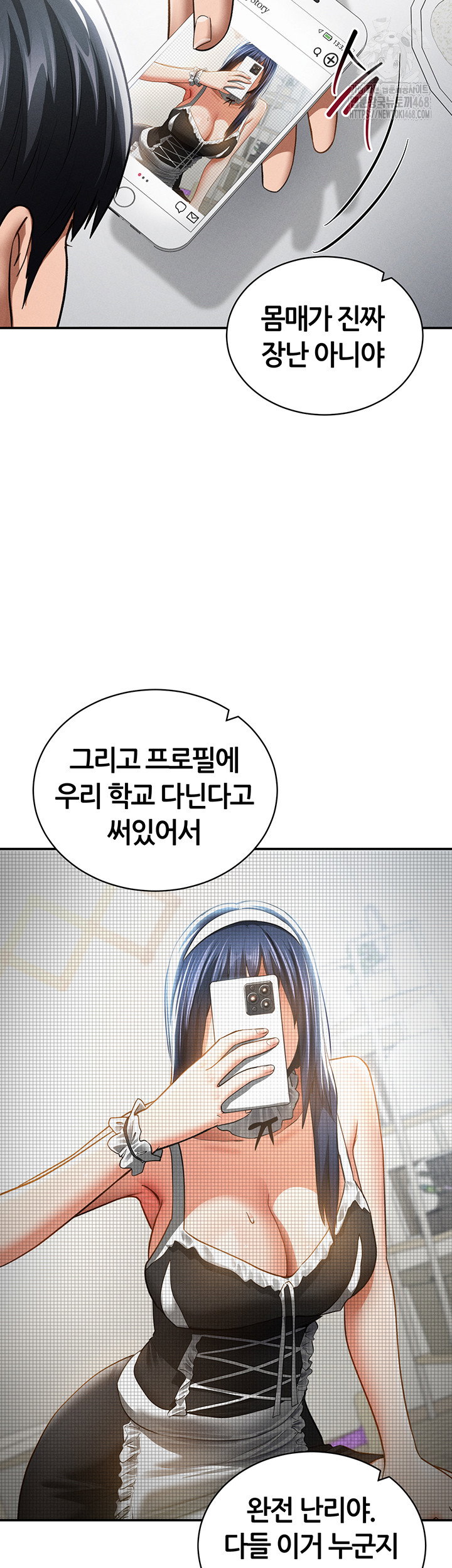 my-eyes-now-see-desire-raw-chap-42-2