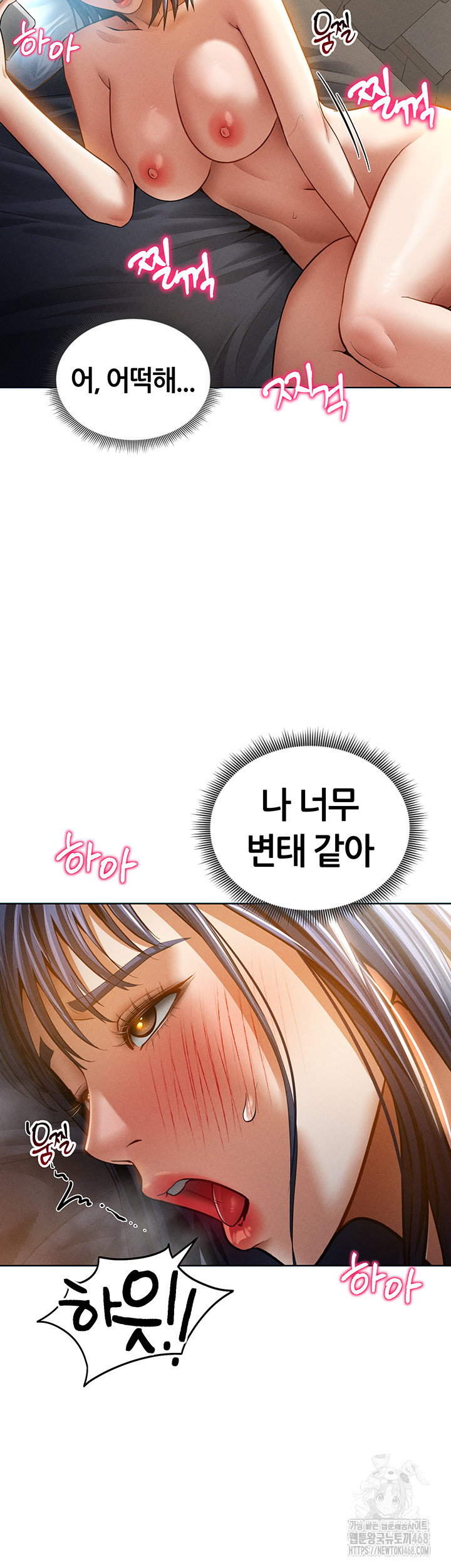my-eyes-now-see-desire-raw-chap-42-34