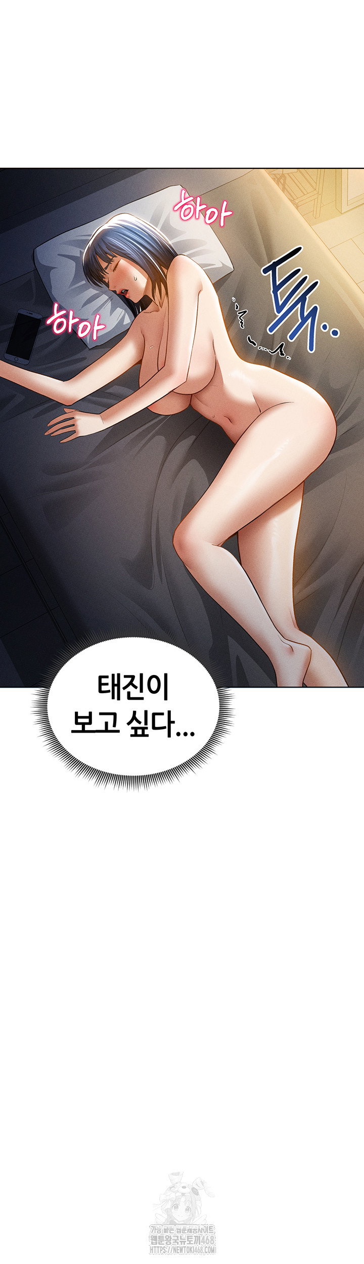 my-eyes-now-see-desire-raw-chap-42-35