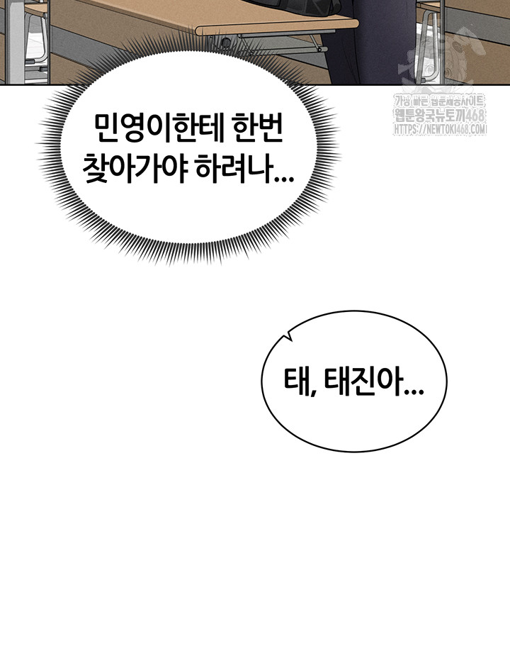 my-eyes-now-see-desire-raw-chap-42-37
