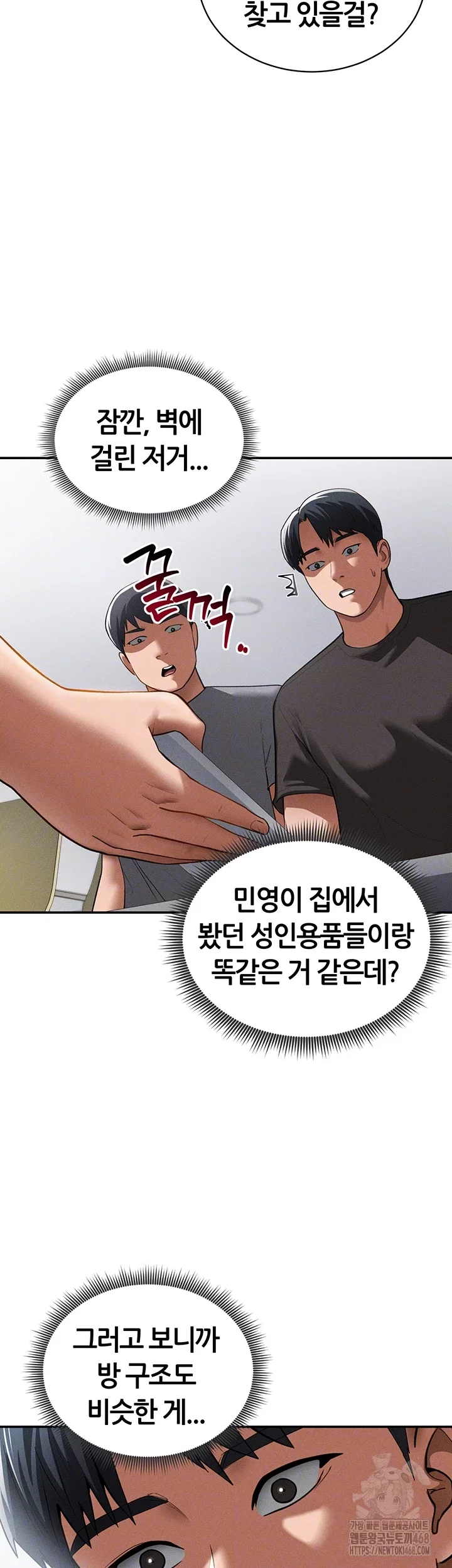 my-eyes-now-see-desire-raw-chap-42-3