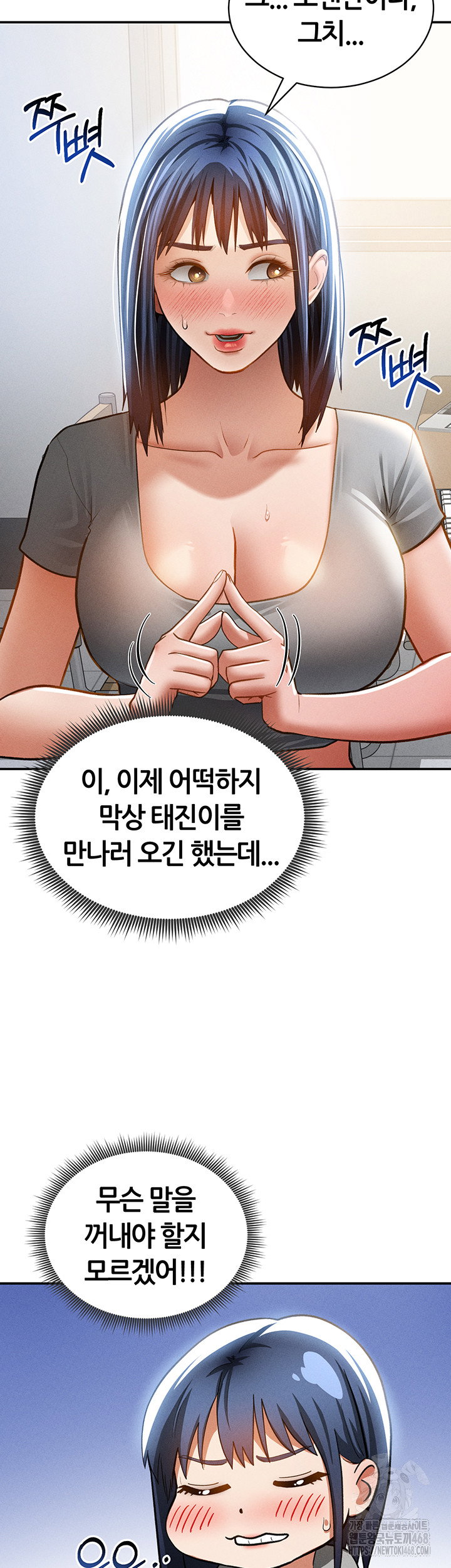 my-eyes-now-see-desire-raw-chap-42-39