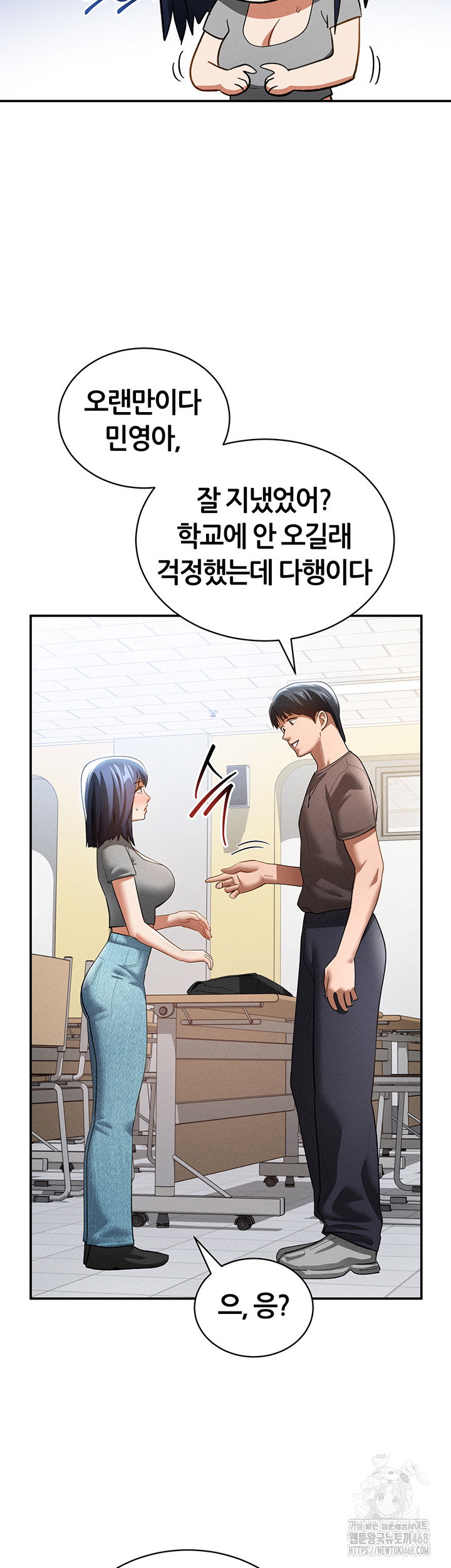 my-eyes-now-see-desire-raw-chap-42-40