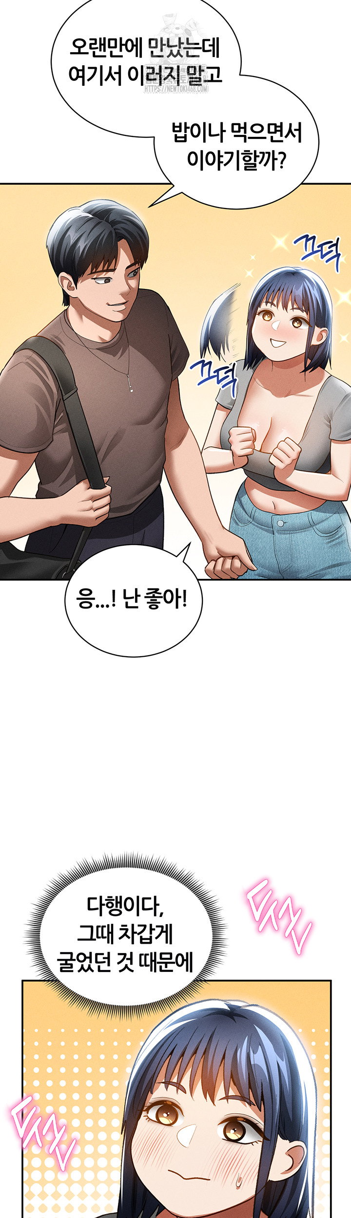 my-eyes-now-see-desire-raw-chap-42-41