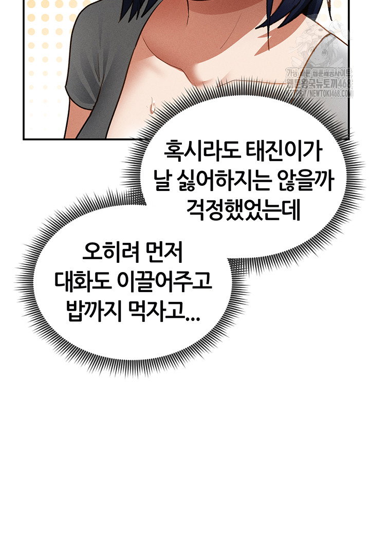 my-eyes-now-see-desire-raw-chap-42-42