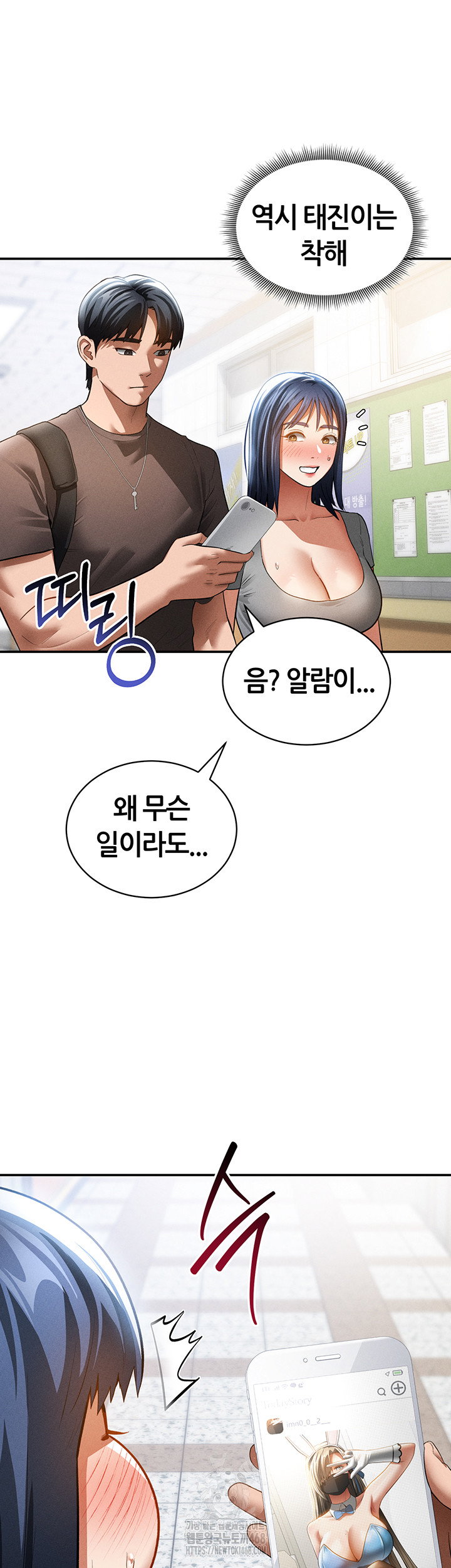 my-eyes-now-see-desire-raw-chap-42-43