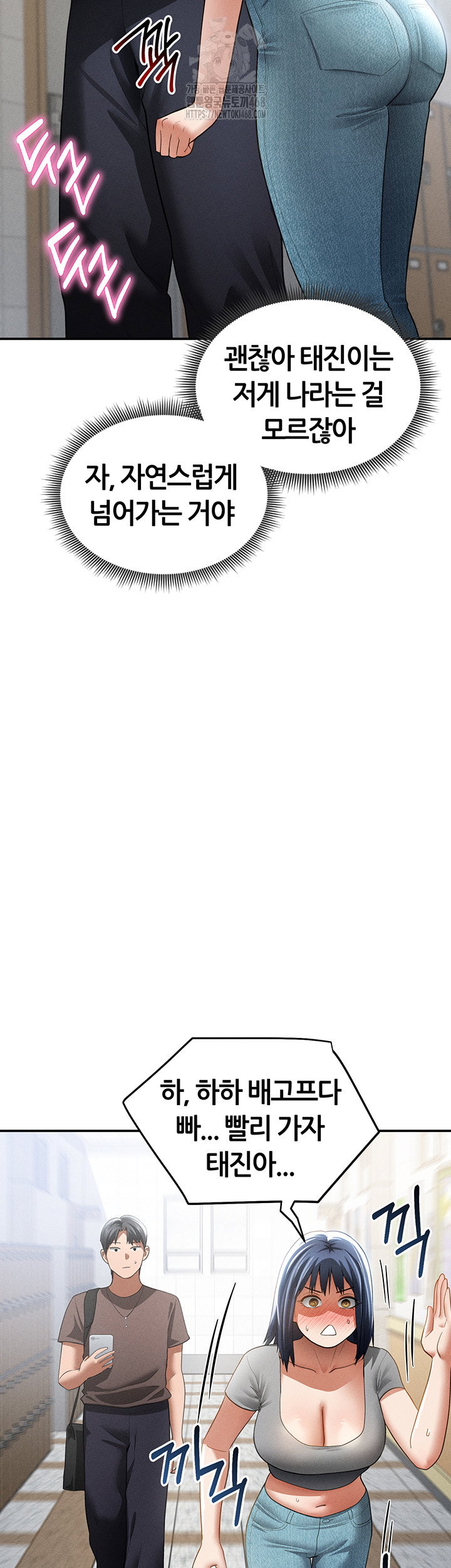 my-eyes-now-see-desire-raw-chap-42-46