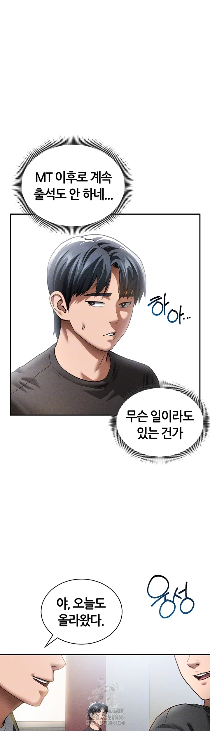 my-eyes-now-see-desire-raw-chap-42-7
