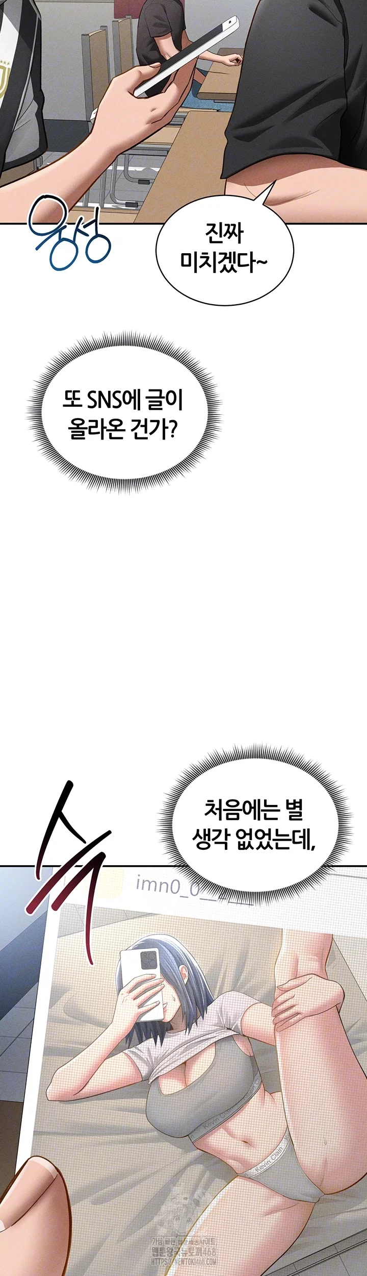 my-eyes-now-see-desire-raw-chap-42-8