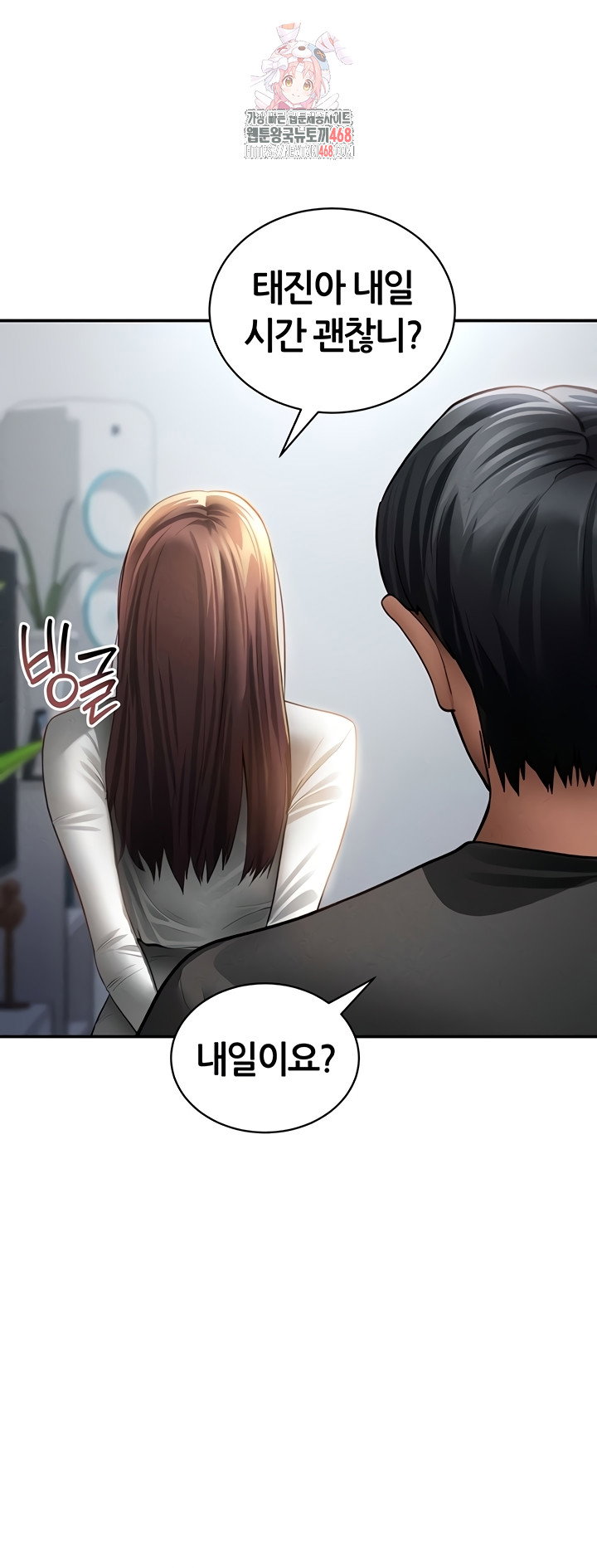 my-eyes-now-see-desire-raw-chap-48-0