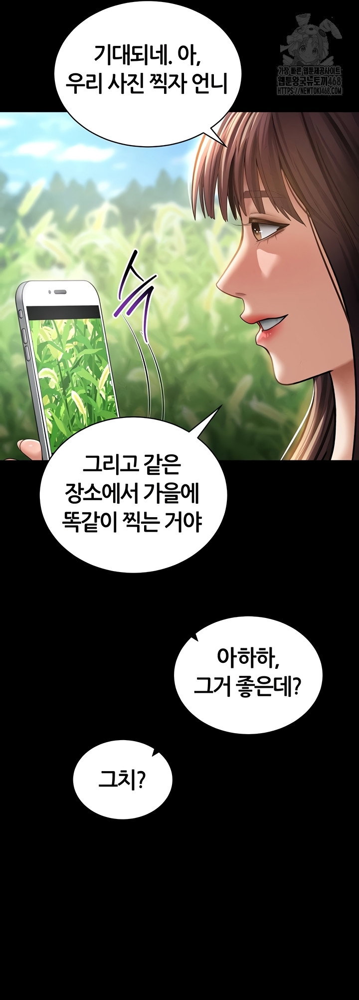 my-eyes-now-see-desire-raw-chap-48-9