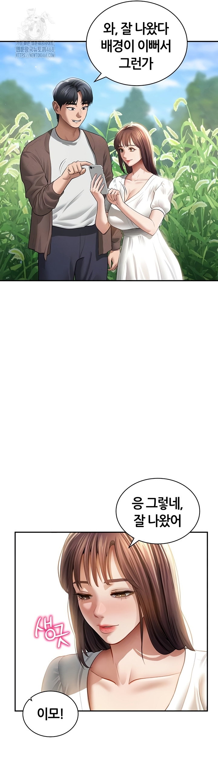 my-eyes-now-see-desire-raw-chap-48-11