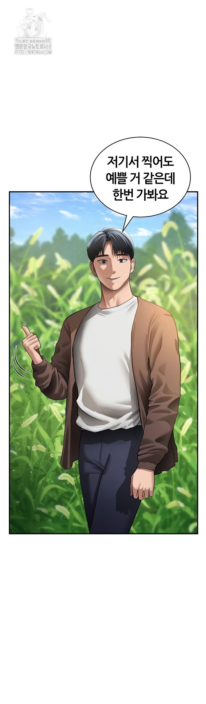 my-eyes-now-see-desire-raw-chap-48-12