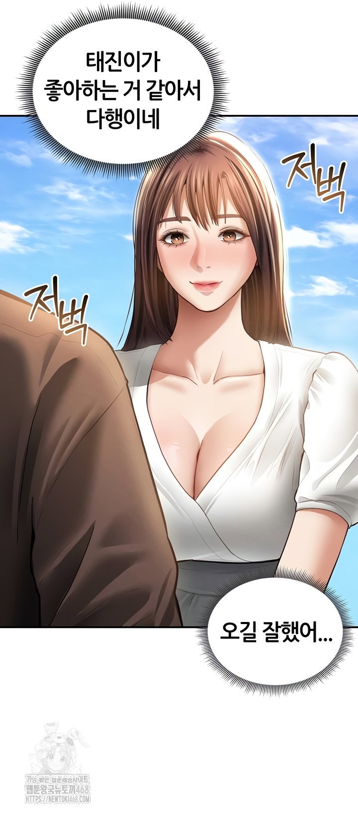 my-eyes-now-see-desire-raw-chap-48-13