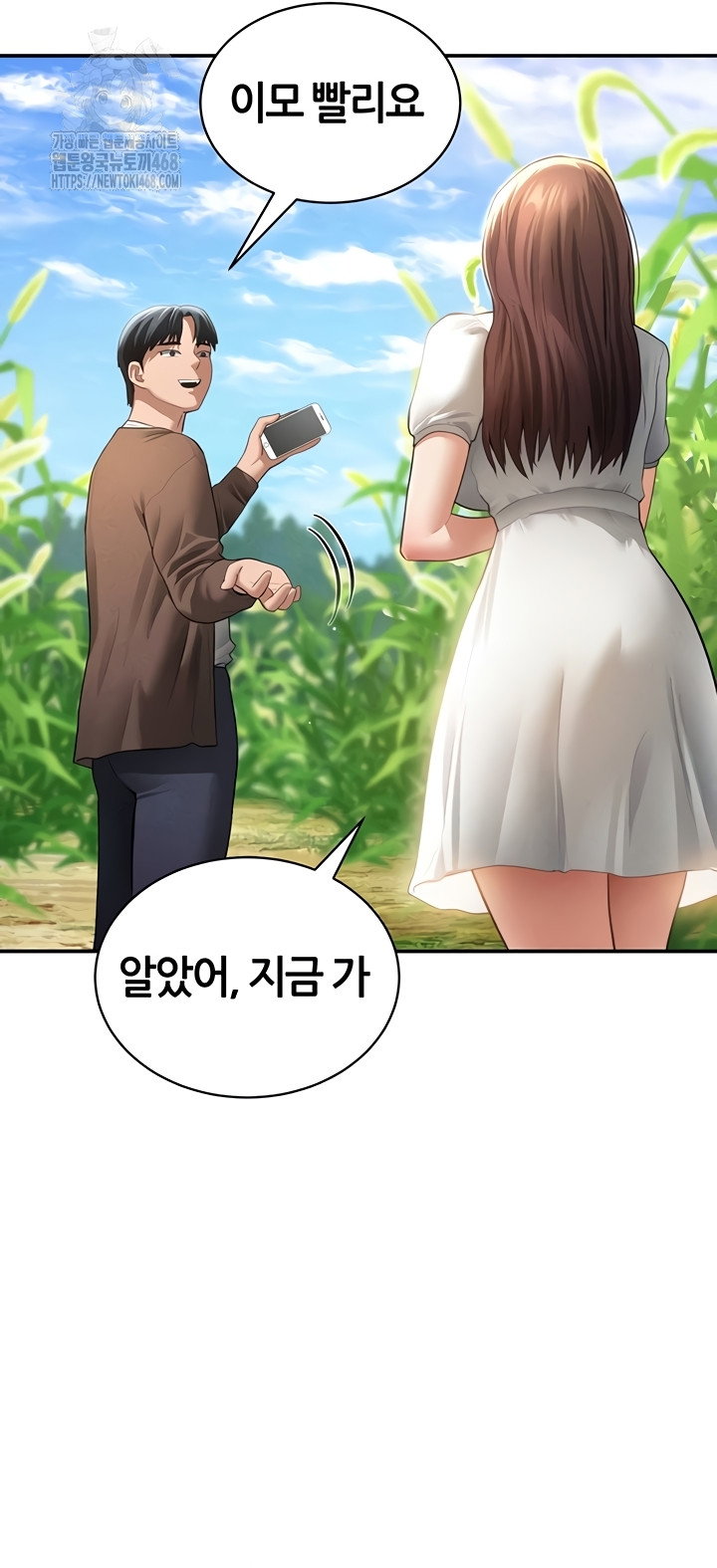 my-eyes-now-see-desire-raw-chap-48-14