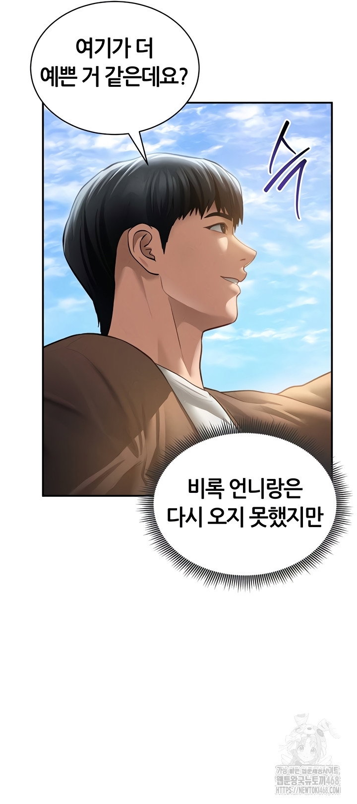 my-eyes-now-see-desire-raw-chap-48-15