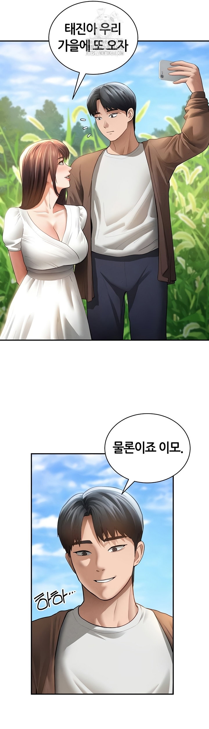 my-eyes-now-see-desire-raw-chap-48-17