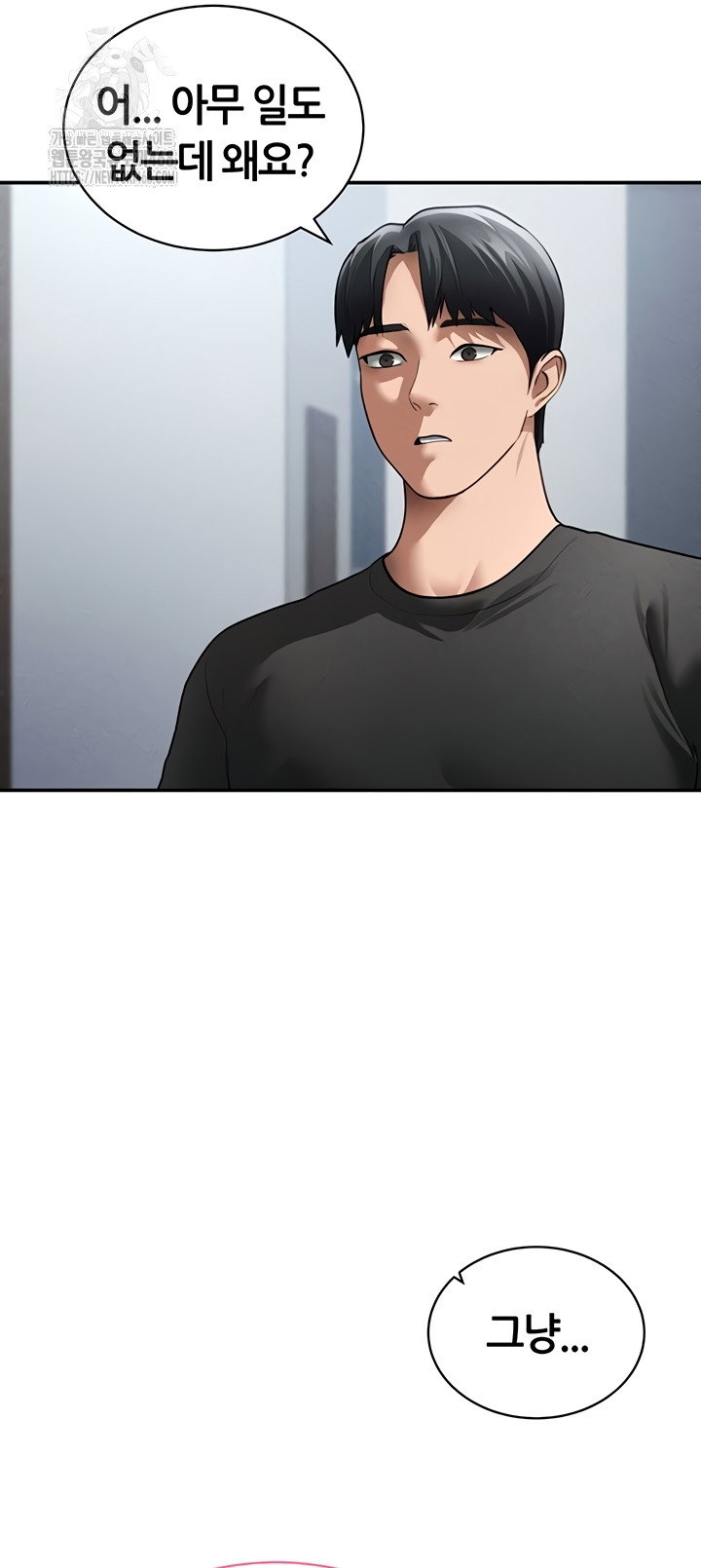 my-eyes-now-see-desire-raw-chap-48-1