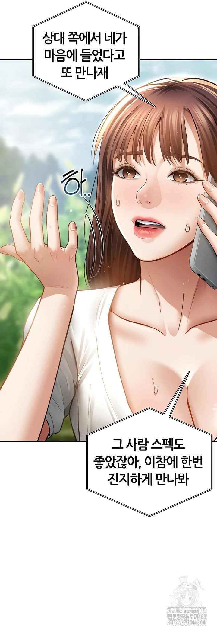 my-eyes-now-see-desire-raw-chap-48-23