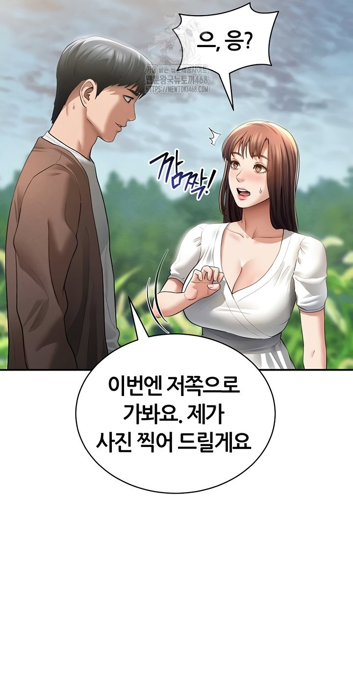 my-eyes-now-see-desire-raw-chap-48-27