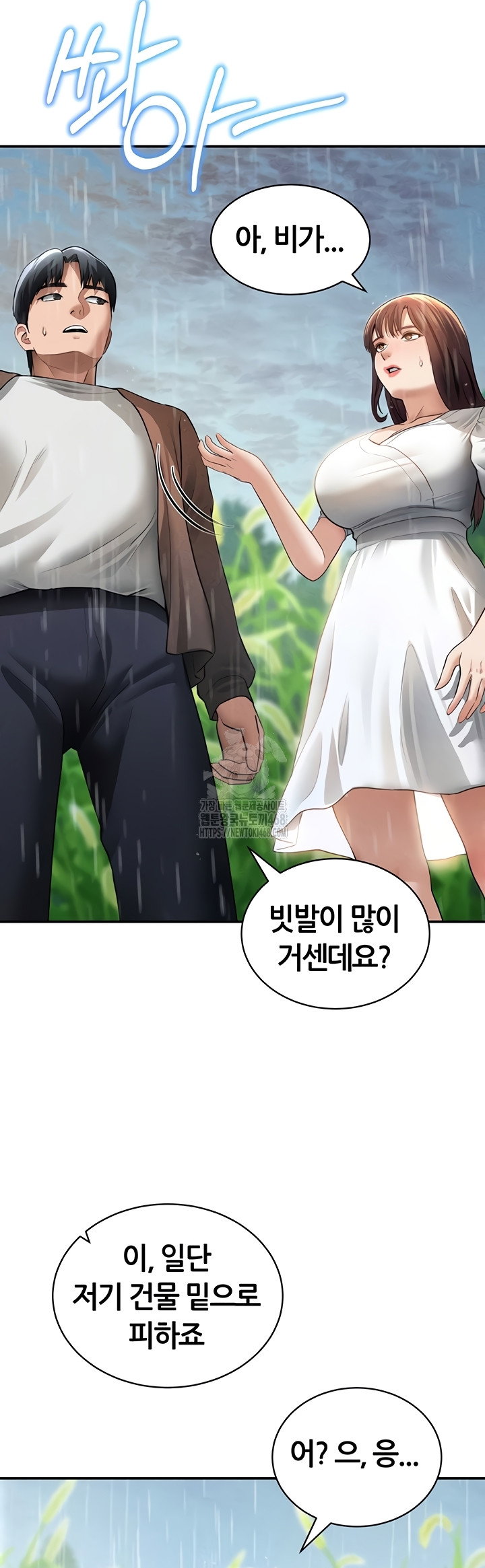 my-eyes-now-see-desire-raw-chap-48-28