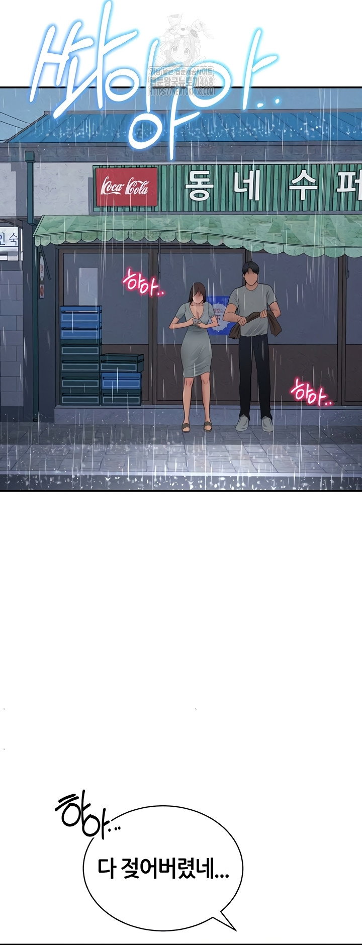 my-eyes-now-see-desire-raw-chap-48-31