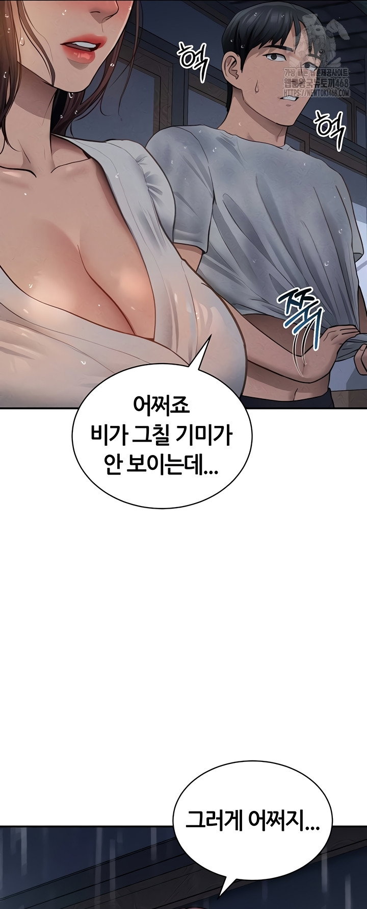 my-eyes-now-see-desire-raw-chap-48-32