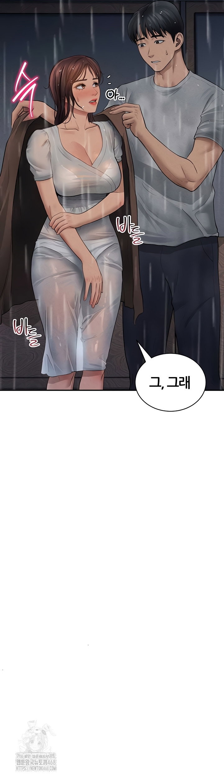 my-eyes-now-see-desire-raw-chap-48-36
