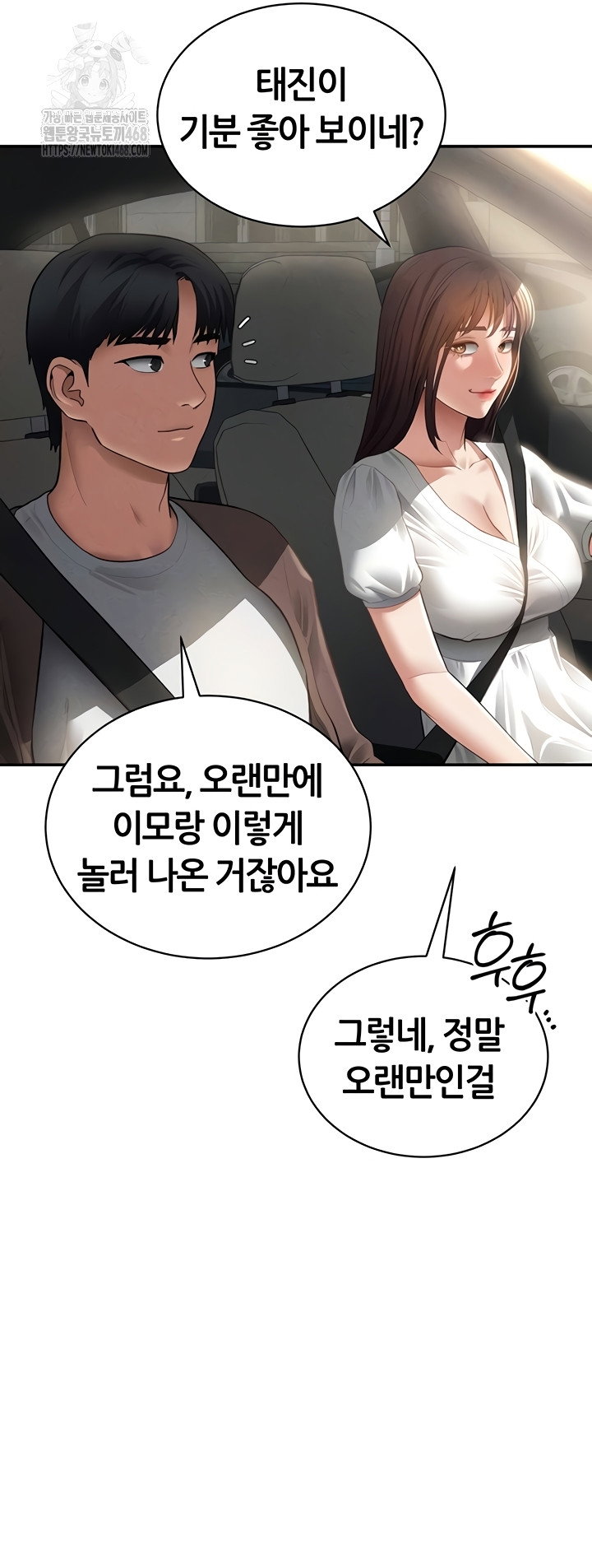 my-eyes-now-see-desire-raw-chap-48-3