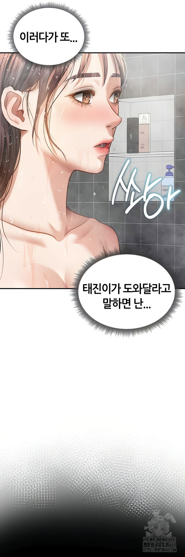 my-eyes-now-see-desire-raw-chap-48-41