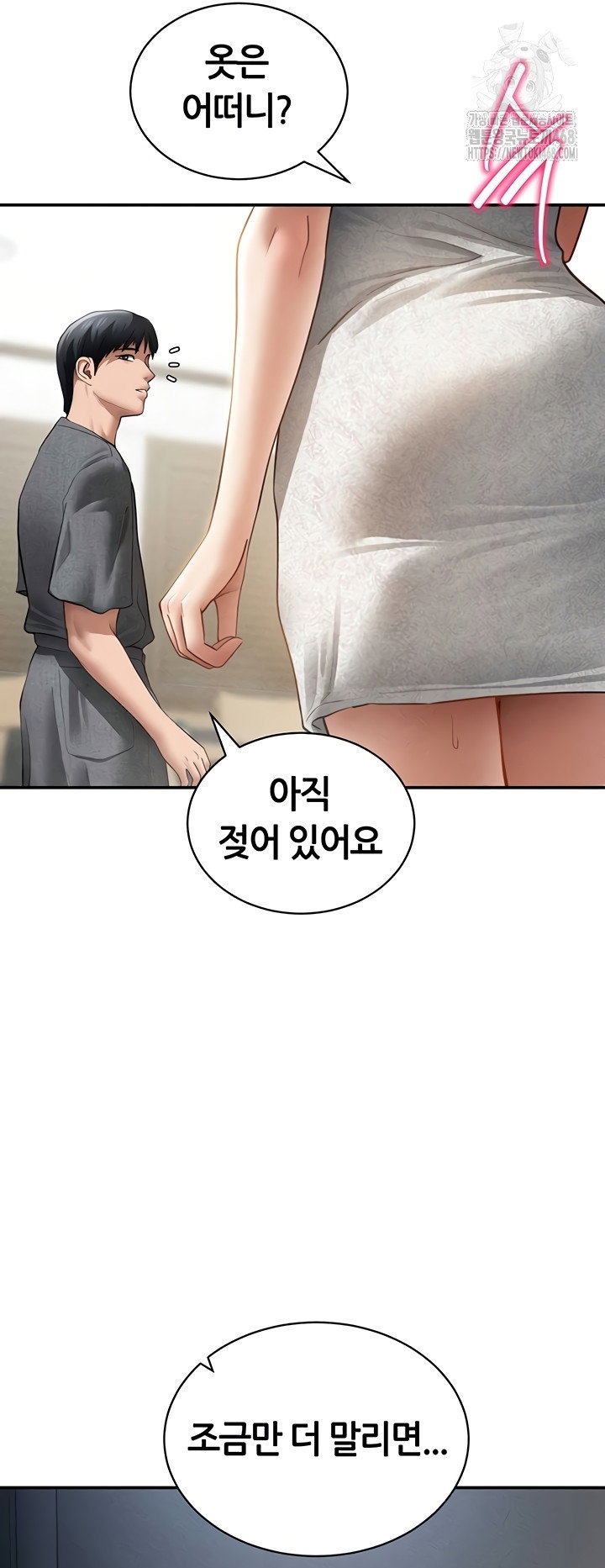my-eyes-now-see-desire-raw-chap-48-46