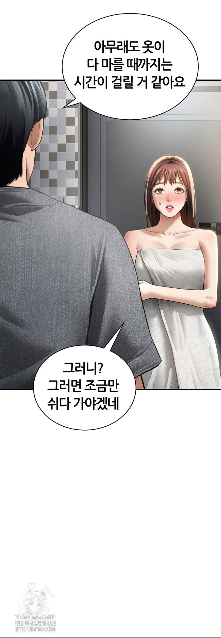 my-eyes-now-see-desire-raw-chap-48-49