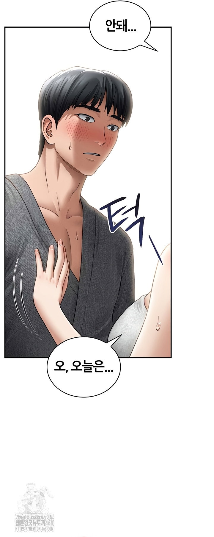 my-eyes-now-see-desire-raw-chap-48-53