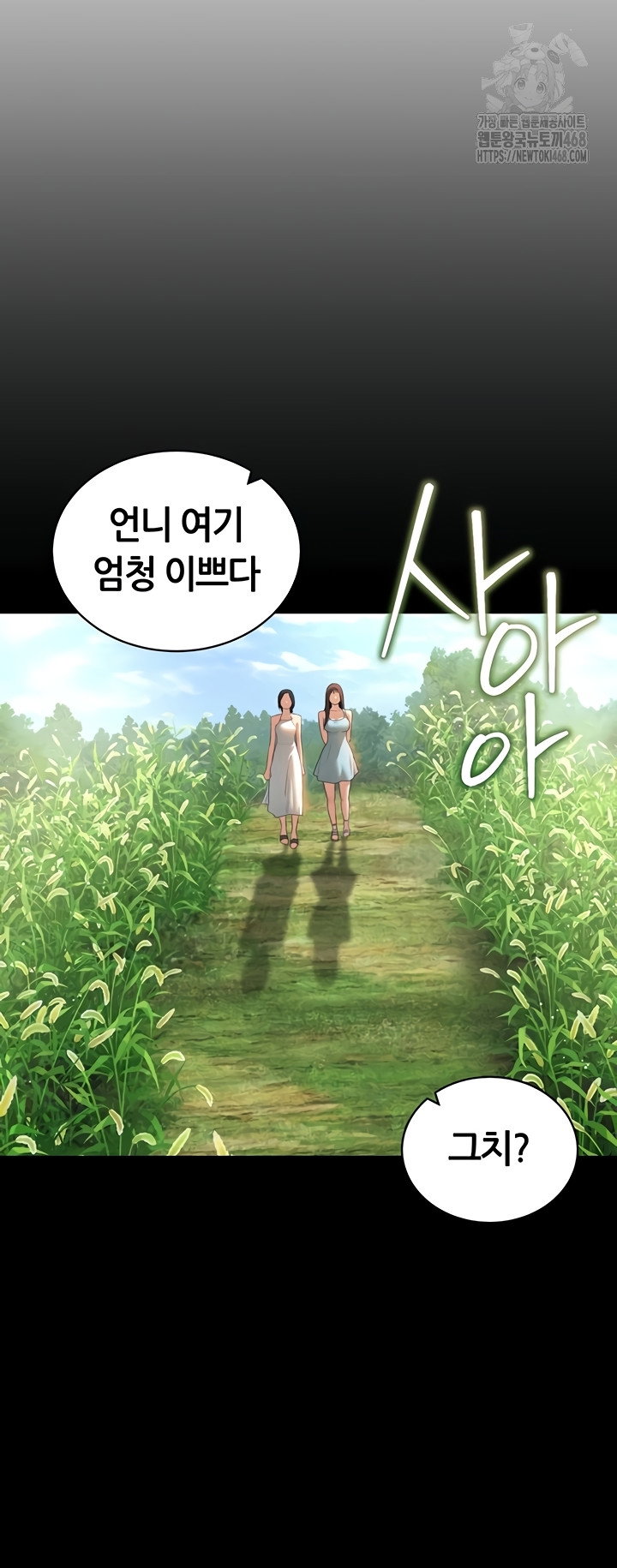 my-eyes-now-see-desire-raw-chap-48-6