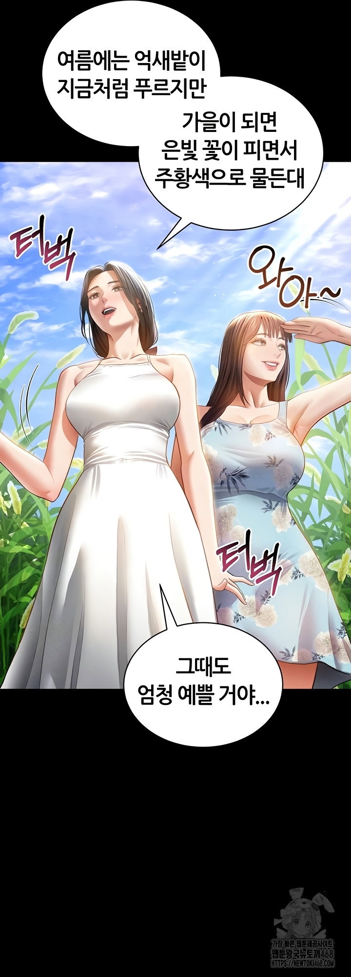 my-eyes-now-see-desire-raw-chap-48-7