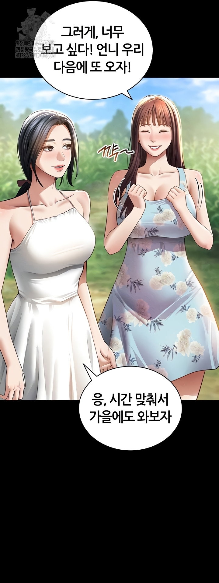 my-eyes-now-see-desire-raw-chap-48-8