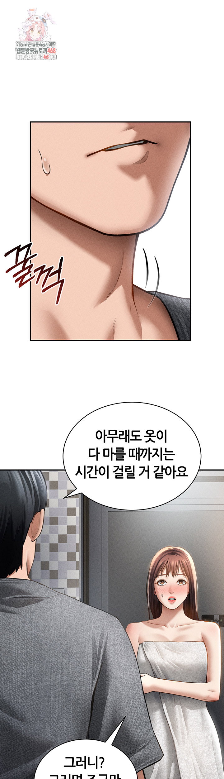 my-eyes-now-see-desire-raw-chap-49-0