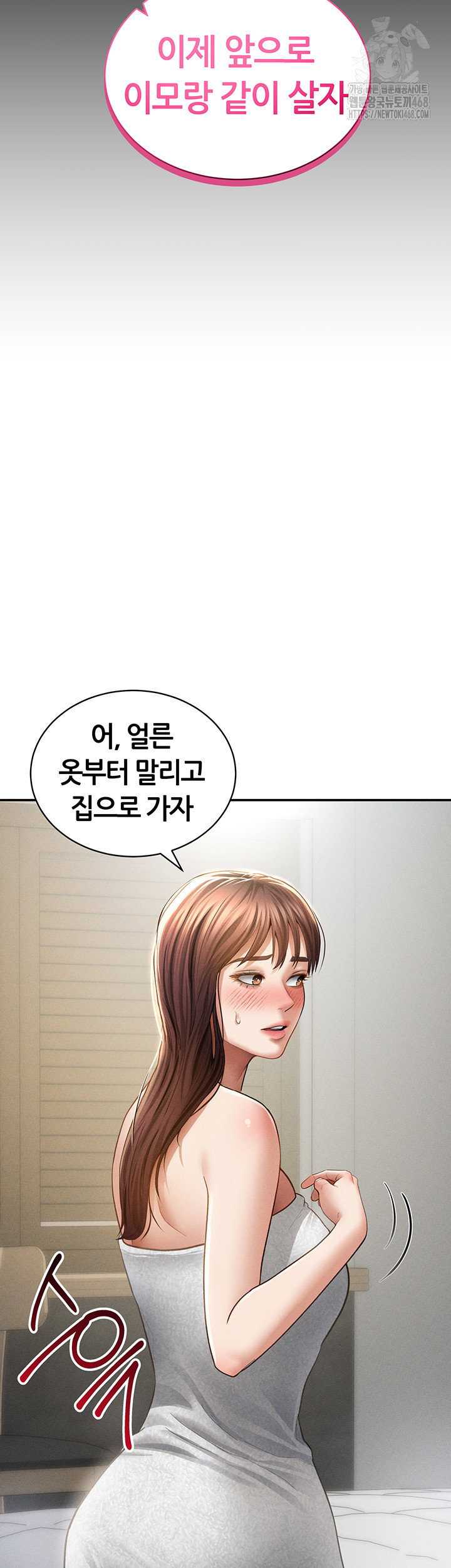 my-eyes-now-see-desire-raw-chap-49-9