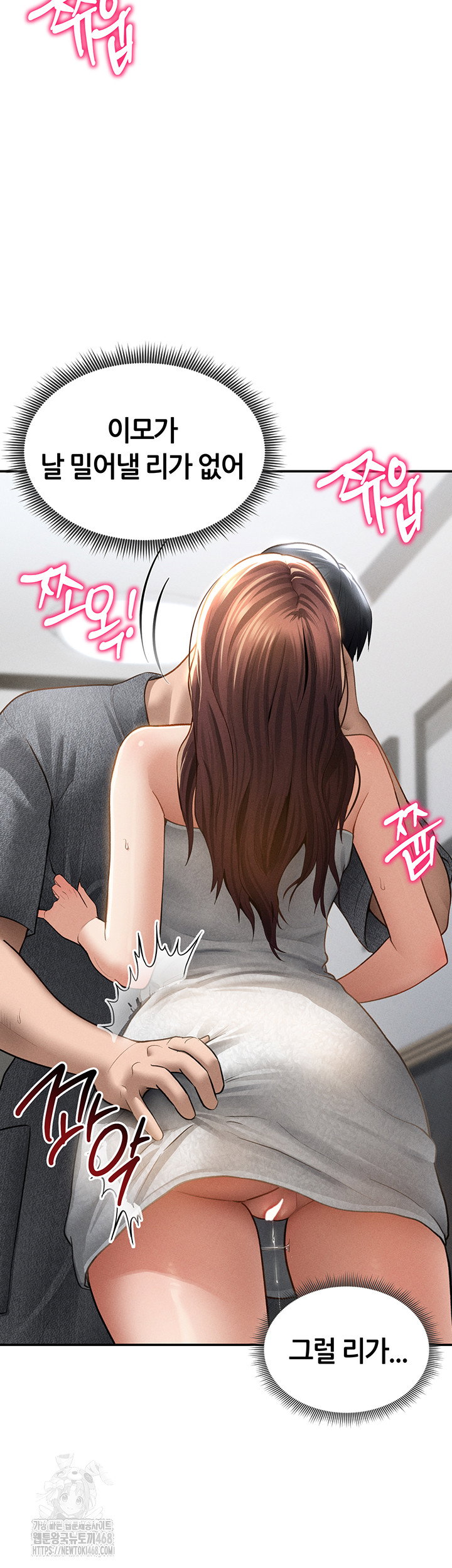 my-eyes-now-see-desire-raw-chap-49-14