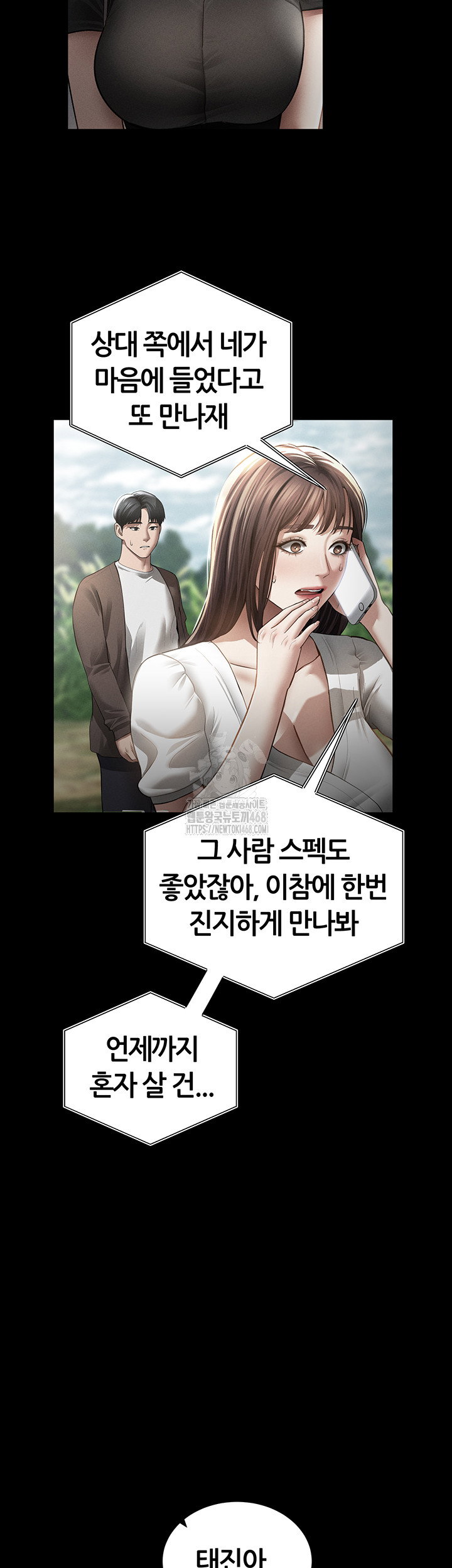 my-eyes-now-see-desire-raw-chap-49-17