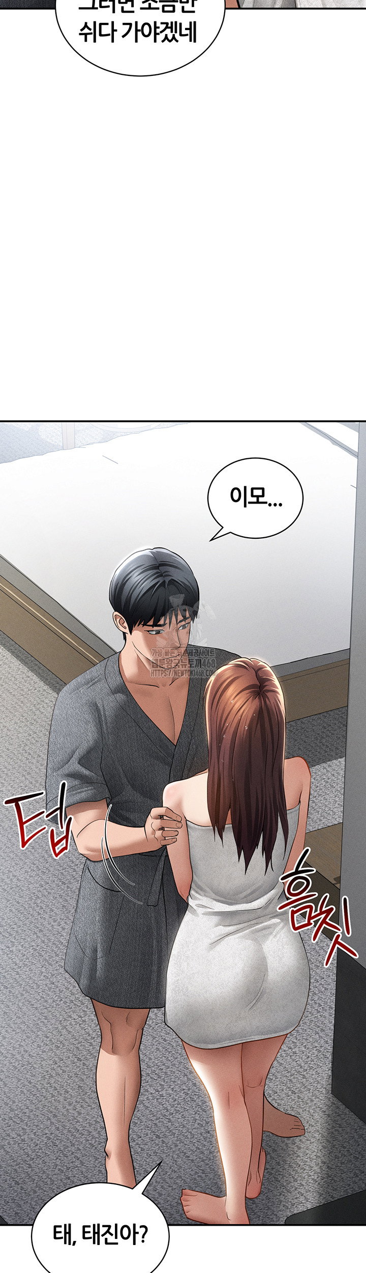 my-eyes-now-see-desire-raw-chap-49-1