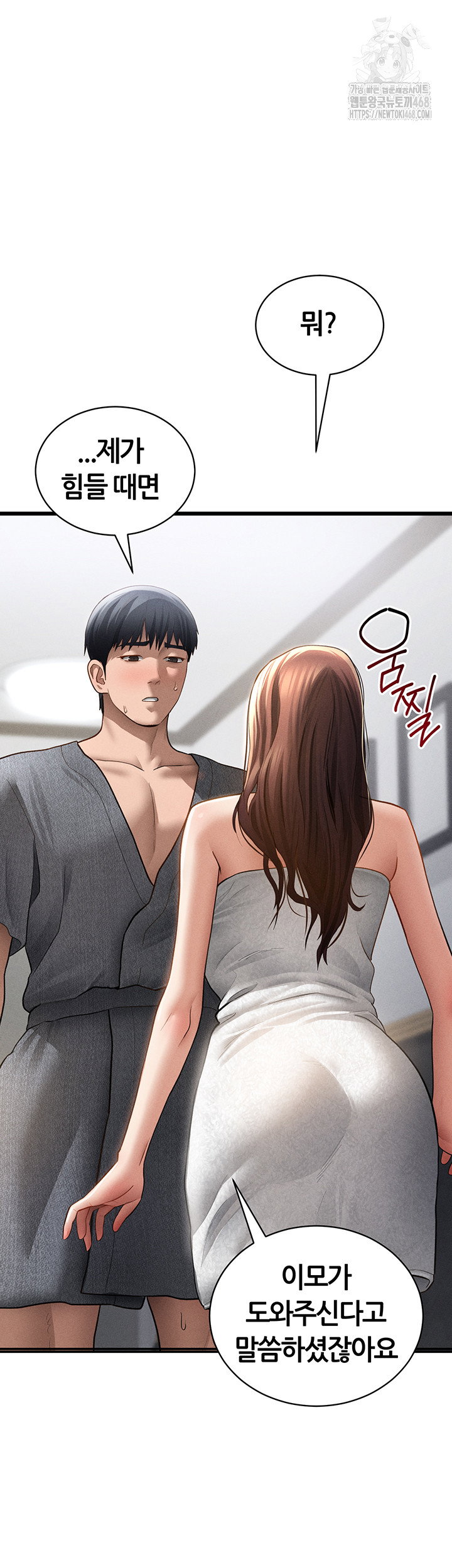 my-eyes-now-see-desire-raw-chap-49-21