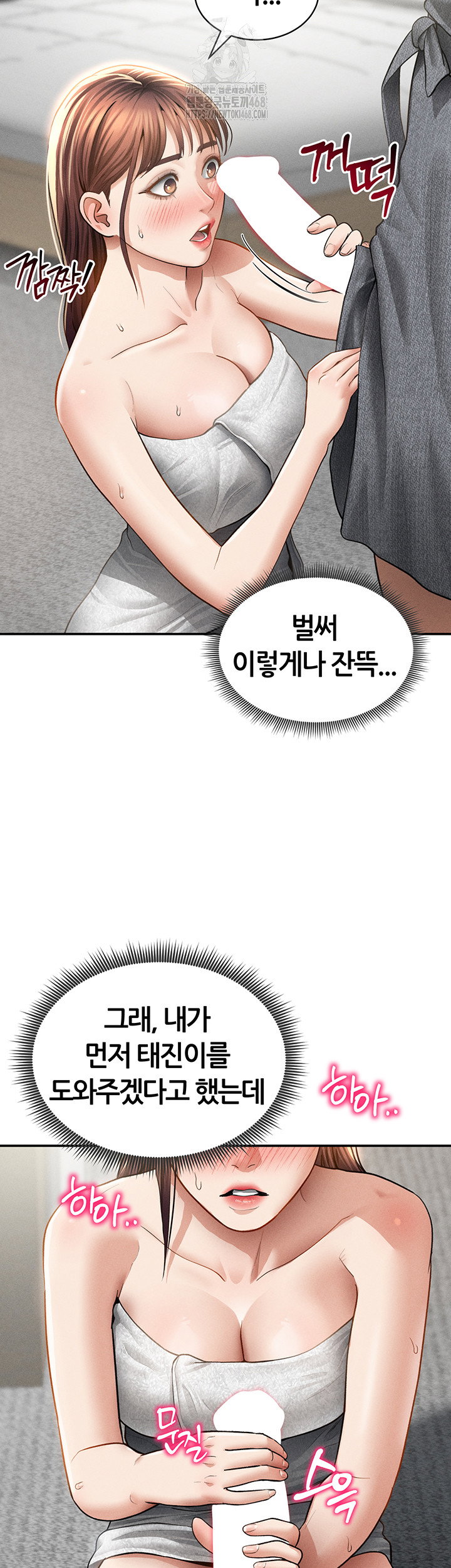 my-eyes-now-see-desire-raw-chap-49-27