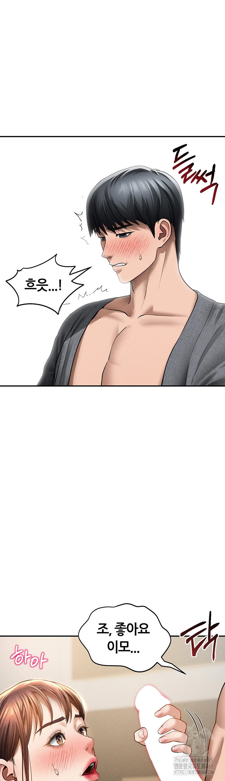 my-eyes-now-see-desire-raw-chap-49-31