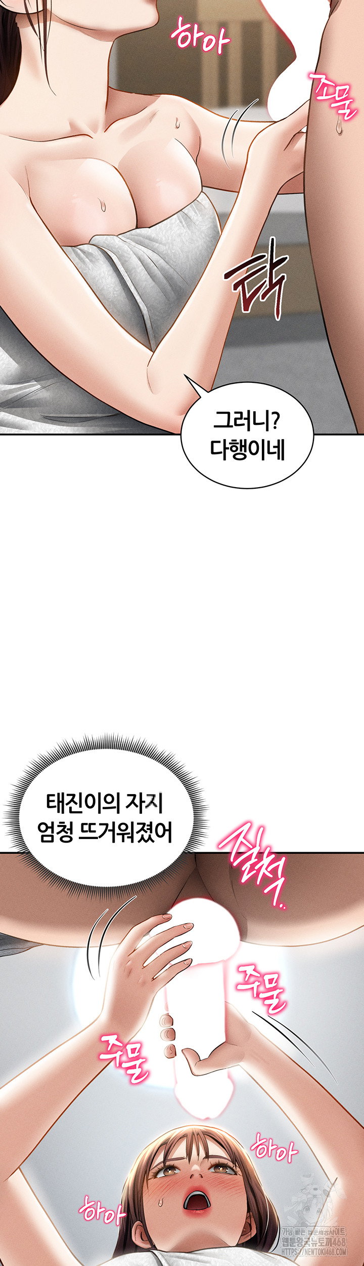 my-eyes-now-see-desire-raw-chap-49-32