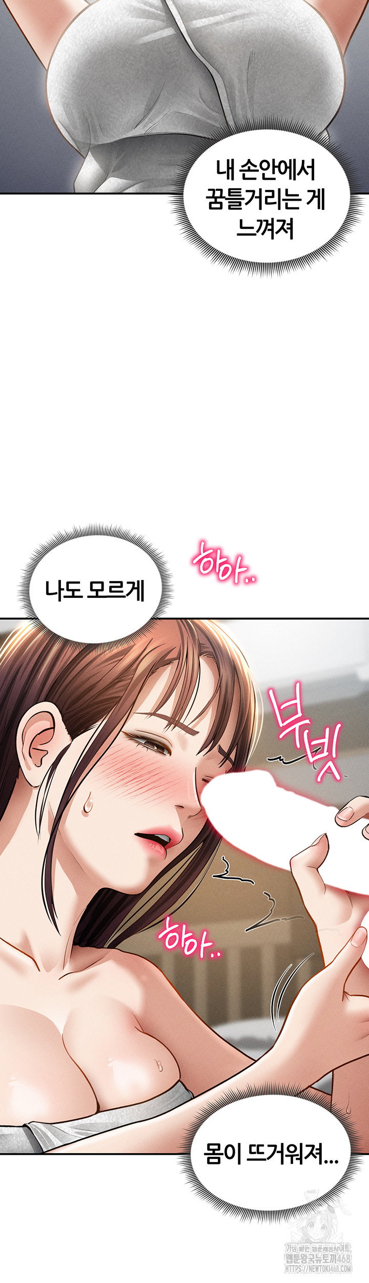 my-eyes-now-see-desire-raw-chap-49-33