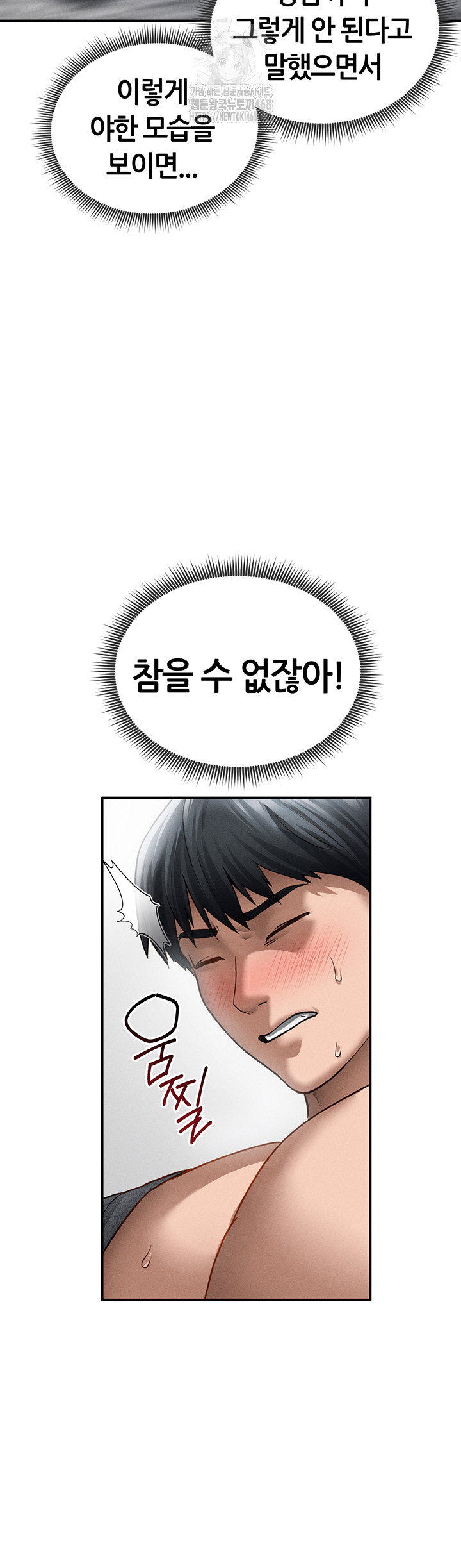 my-eyes-now-see-desire-raw-chap-49-35