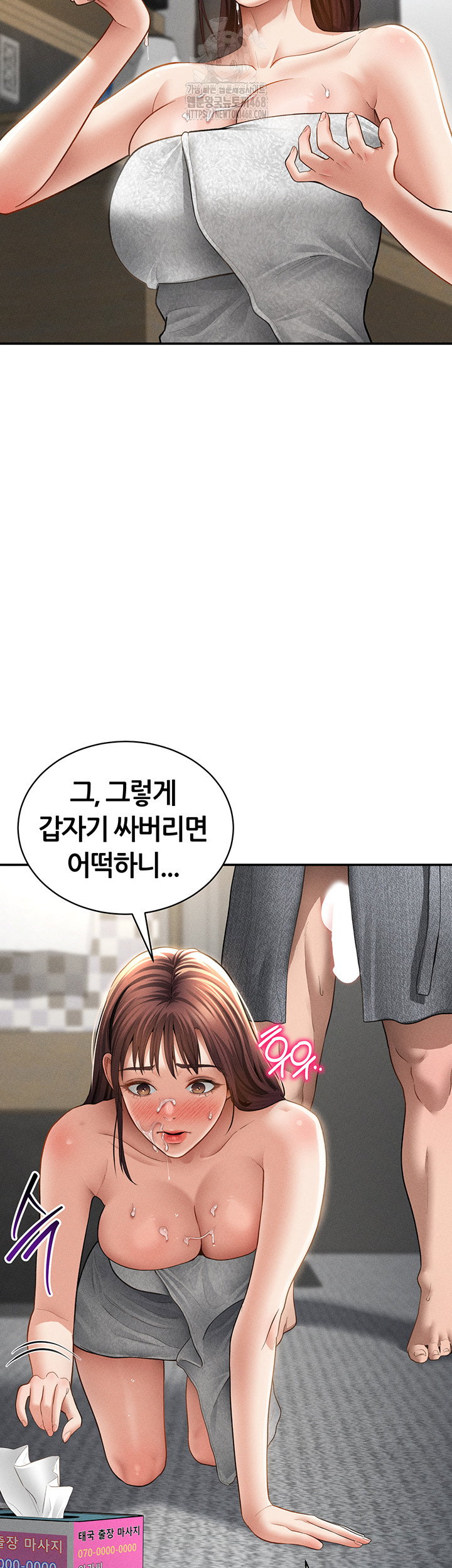 my-eyes-now-see-desire-raw-chap-49-38